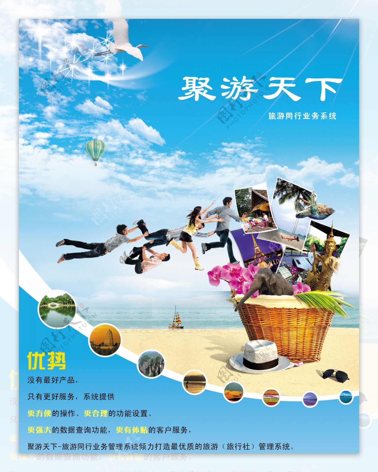 旅游海報(bào)圖片素材-編號(hào)26788206-